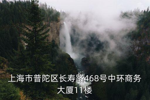 上海市宋宇花店，想知道 上海市 上海市寶山區(qū)滬太路7658號(hào) 在哪