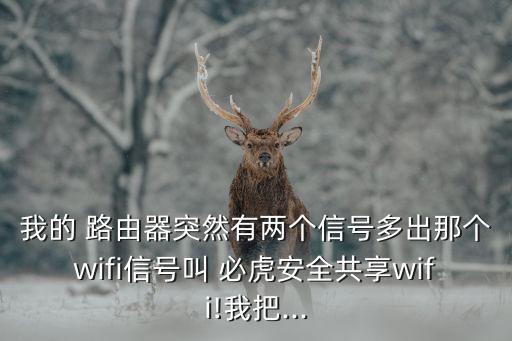 必虎路由器,必虎urouter怎么無線連接第一臺無線路由器