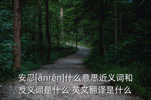 殘忍的英文,對某人殘忍的英文