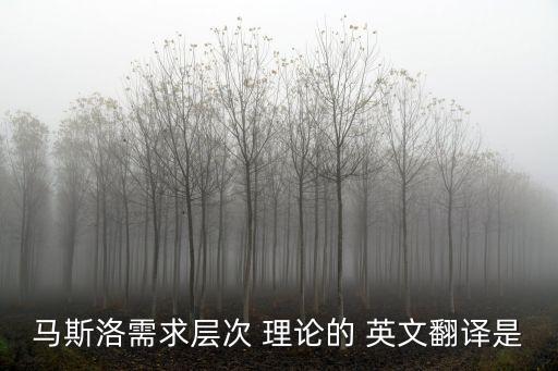 理論的英文,發明問題解決理論的英文