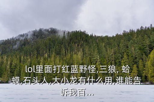 lol蛤蟆,江河之王推出新活動讓玩家體驗新鮮血液