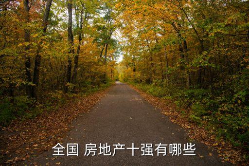 房地產行業,房地產行業發展趨勢