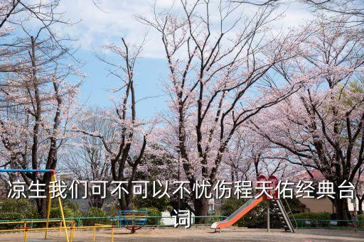 與死神共舞,《我與地壇》讀后感600字分享