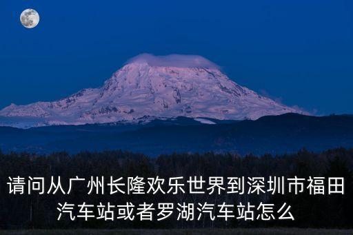 國際站深圳，深圳機場中山候機樓