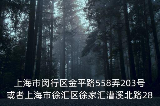 上海市陸軍裝備部，上海市延安西路900號