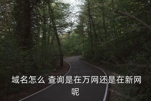 域名查詢網(wǎng),626969域名查詢網(wǎng)