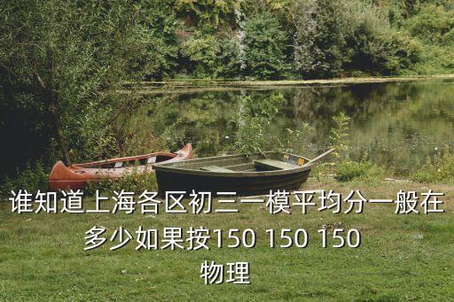2019上海市春考數(shù)學(xué)平均分，在上海考上外每門科目分?jǐn)?shù)平均在多少分以上呢