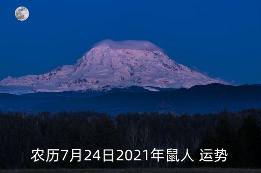 運勢查詢