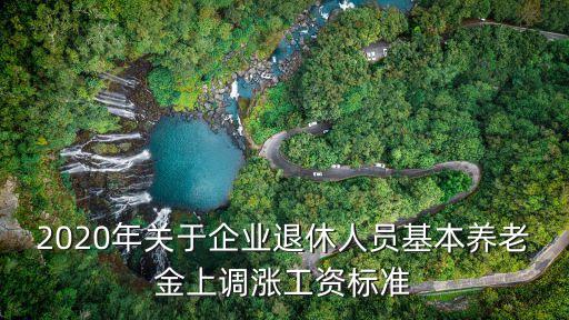 2020年深圳上調方案，深圳部分銀行上調多少房貸利率