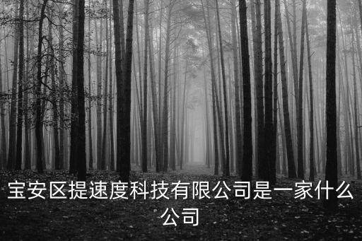 深圳提速度，什么是深圳speed