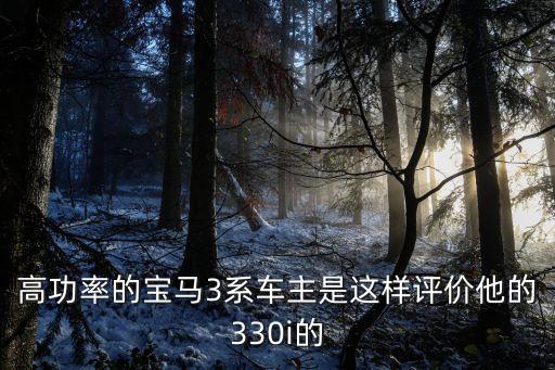 深圳3系寶馬，租一輛寶馬3系一天要多少錢