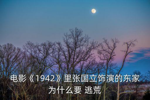 逃荒,從逃荒到荒漠的來(lái)歷