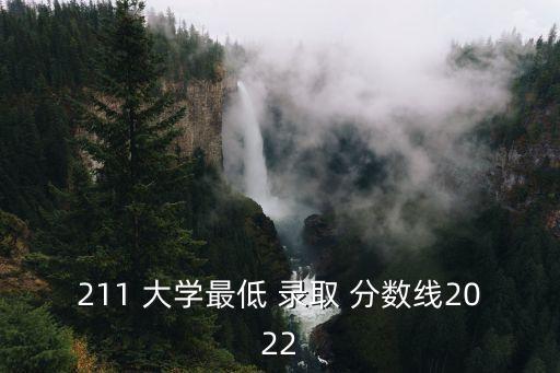 石河子大學錄取分數(shù)線,分數(shù)不高但很好的大學