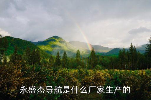 深圳永盛杰遷云南，本人想回老家但由于寬帶剛接不到一個月我是包全年的可以搬遷
