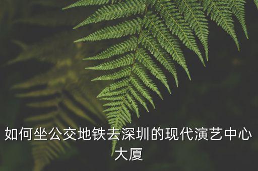 十二生肖現代舞劇深圳，螞蟻用 互通食源信息A快速舞蹈B身體接觸C觸角碰撞