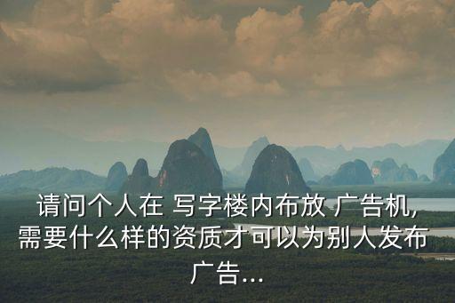 寫字樓廣告