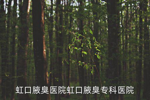 上海市楊浦區黃興路稅務所電話，得了風濕怎么辦
