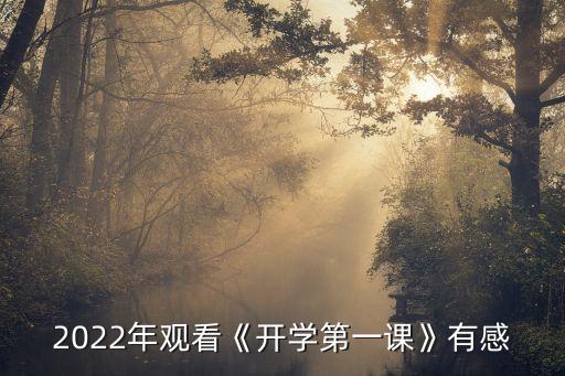 恰同學少年觀后感,觀看恰同學少年觀后感