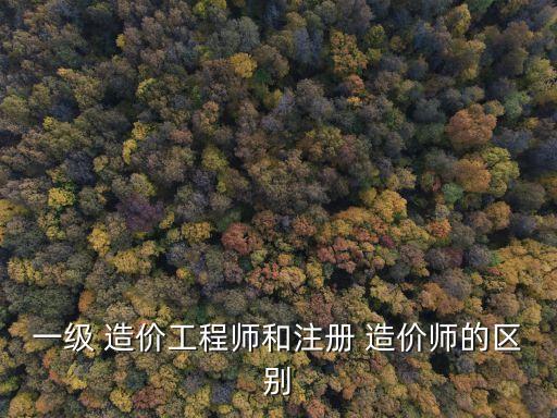 造價師報名時間,北京2023年二級造價師報名時間