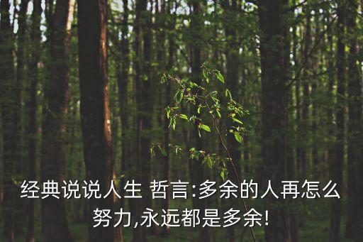 哲言,精選哲理短語:一念之慈,懂得珍惜