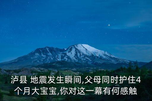 四川地震視頻,遼寧女罵四川地震視頻