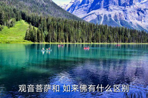 如來佛像,一文看懂!如來佛祖是什么?
