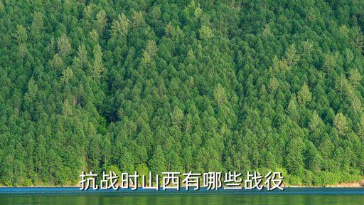太原保衛(wèi)戰(zhàn),北宋抗金之路充滿變數!