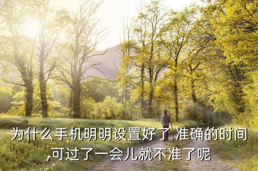 準確時間,免費測正緣出現的準確時間