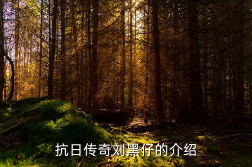 抗戰奇俠,熱血奇俠燕子李三第34集講述抗日故事