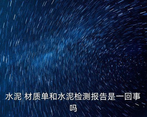 材質(zhì)單
