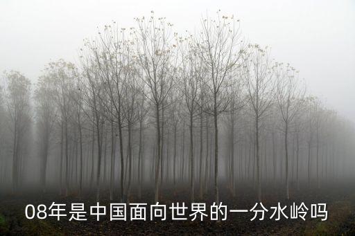 08年是東莞打工分水嶺么，請問東莞市2008年職工平均工資
