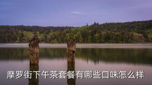東莞東城網紅下午茶，東莞綜合頻道開心下午茶開場哪首歌 叫什么名字了急