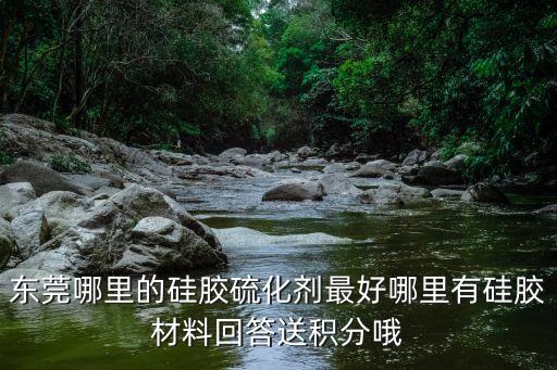 東莞市美安達新材料有限公司，東莞反光材料誰家最好