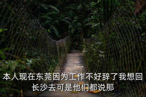 東莞和長(zhǎng)沙的物價(jià)，我有包裹22斤從東莞寄到湖南長(zhǎng)沙大概要多少錢急