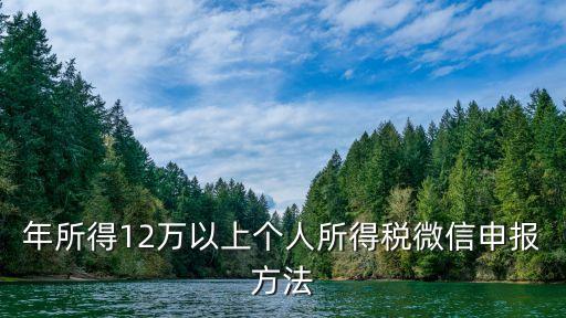 廣州 微信繳稅，廣州契稅微信交稅流程