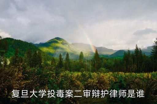 上海市高級人民法院趙正罡，抵押權和建筑工程價款優先受償權哪個更優先