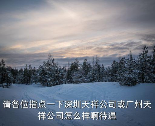 深圳天祥銅門商貿(mào)，我公司專業(yè)生產(chǎn)定做不銹鋼防盜門網(wǎng)想找合作伙伴商謝謝