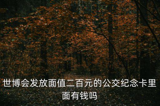 上海市政府發(fā)言人尹欣，國家減免學(xué)費(fèi)是否已到帳