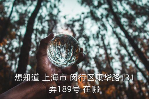 上海市閔行區浦江鎮京東電話，急急急上海閔行區浦江鎮附近訂票地址電話