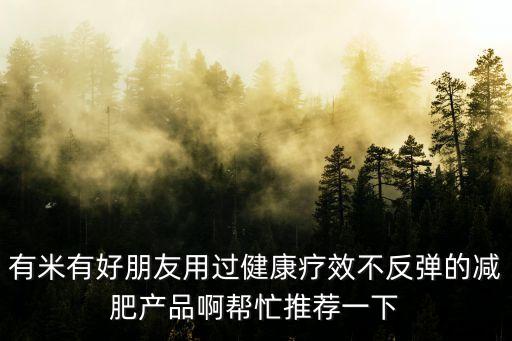 深圳市善和堂，深圳同善堂養生館好不好類似這樣的館還有哪家比較好的比較大正