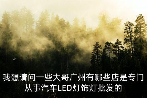 廣州盛大批發有限公司，廣州市圖書批發市場的老板是誰
