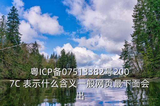 深圳制冷設備 icp備，深圳市雪宇空調有限公司