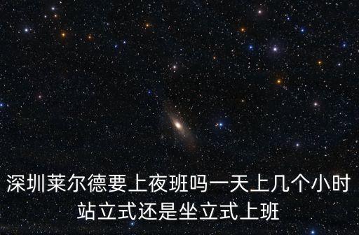 萊爾德管理深圳有限公，深圳萊爾德在哪里