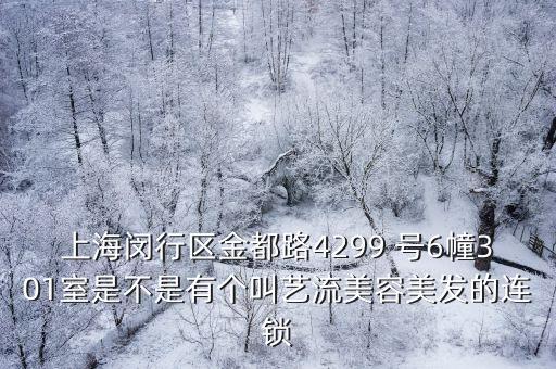 上海市閔行區曹嫻，想知道 上海市閔行區 曹健 street 曹行 town在哪里 在哪
