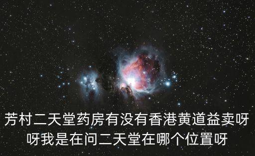 廣州天景一號，廣州有多少家燕之屋的燕窩