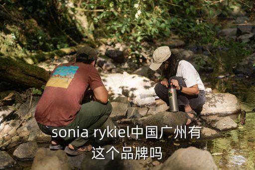 廣州詩秀雅養生品牌，廣州番禺市橋附近哪里有詩萊雅這個牌子賣急