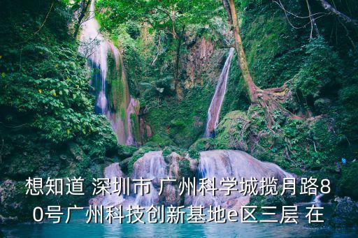 深圳市俊業科技，深圳市高品半導體照明科技有限公司我需要他們老板的電話