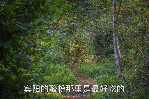 廣州賓陽李壽村，你在哪里到底