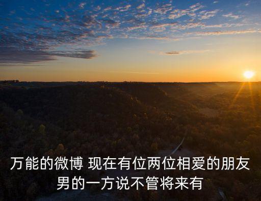 深圳神州通喻子達微博，微博點亮圖標
