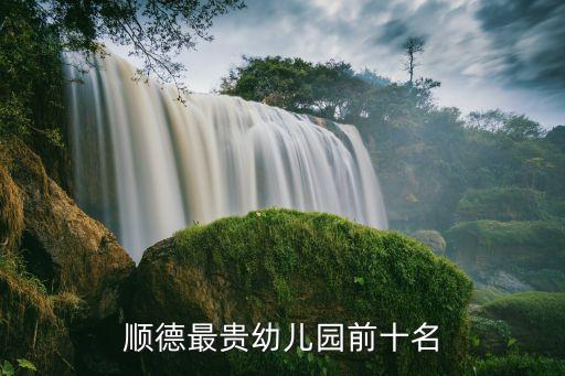 廣州常春藤幼兒園，廣州裝修除甲醛規定有哪些